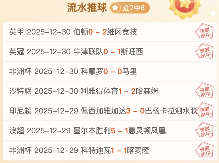 摩纳哥,遭勒沃库森,淘汰,db体育入口,db体育官网,db体育app下载,db体育平台官网