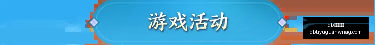 后室狂潮席,卷票房,执念作品强,db体育入口官网,db体育入口,db体育App,db体育直播,db体育平台