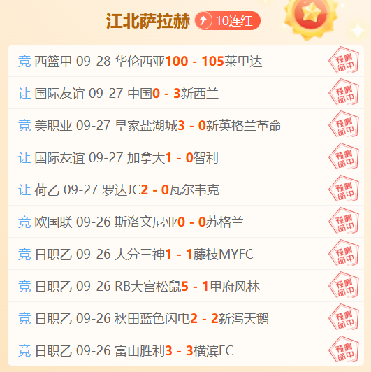 热苏斯力挺，盼11月重召罗db体育App：愿助力传奇，共筑辉煌