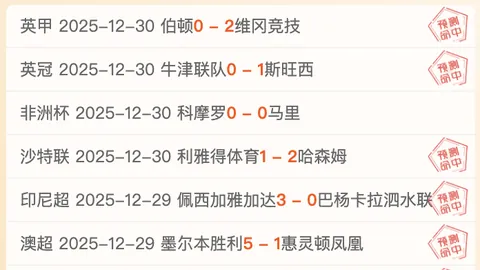 摩纳哥1-4遭勒沃库森淘汰，次战总分落败晋级正赛