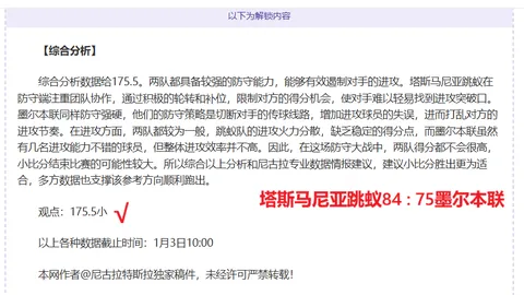 米切尔哈登助骑士取胜 专家点评防守尚有提升空间