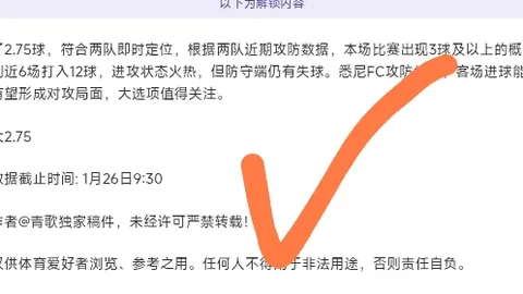 德甲奥格斯堡主场挑战科隆：专家3连对质合前区十码